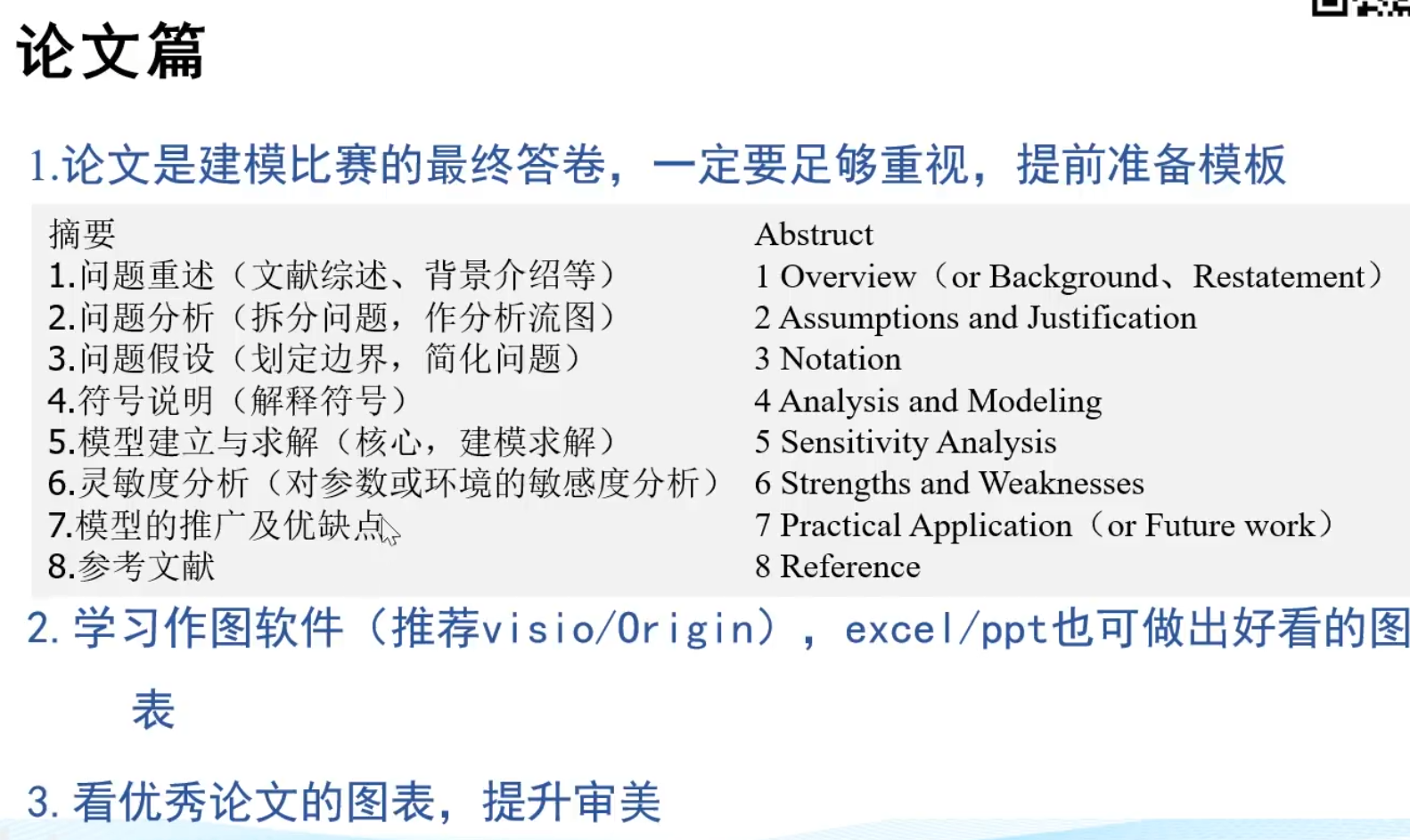 image-20220209113811374